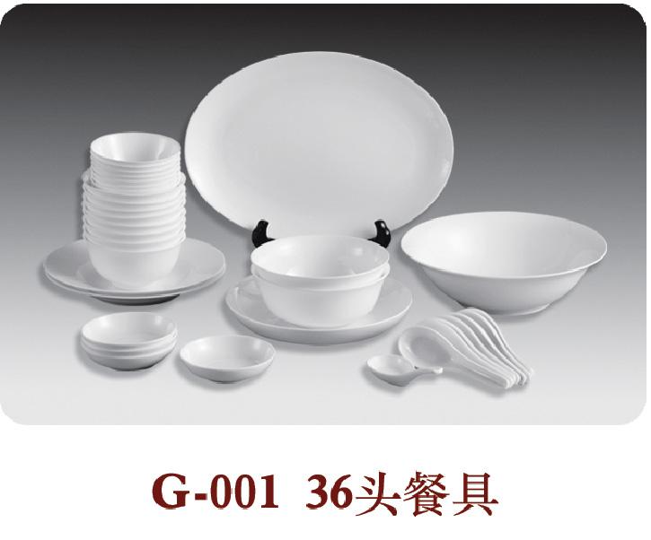 G-001-36头餐具